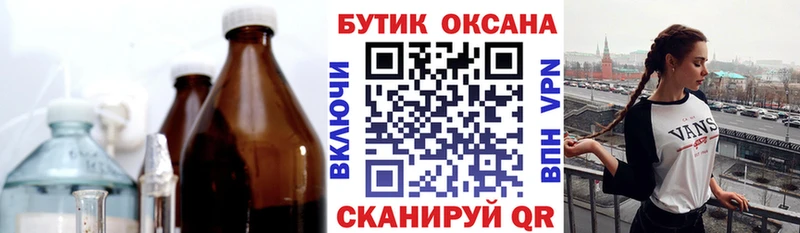 БУТИРАТ 1.4BDO  Фокино 