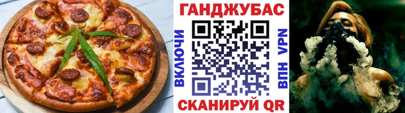 Еда ТГК конопля Фокино