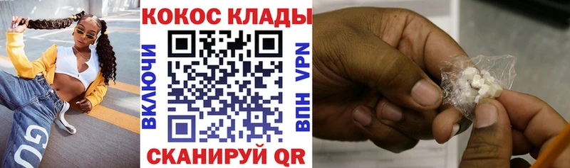 КОКАИН FishScale  Фокино 