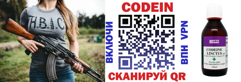 Кодеиновый сироп Lean Purple Drank  Фокино 