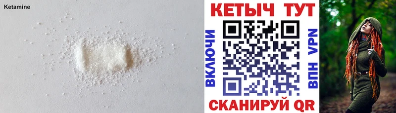 KRAKEN ссылка  купить закладку  Фокино  Кетамин VHQ 