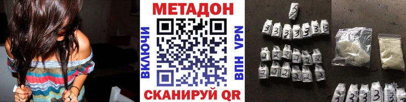 Метадон мёд  Фокино 