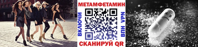 закладка  blacksprut вход  Первитин Methamphetamine  Фокино 